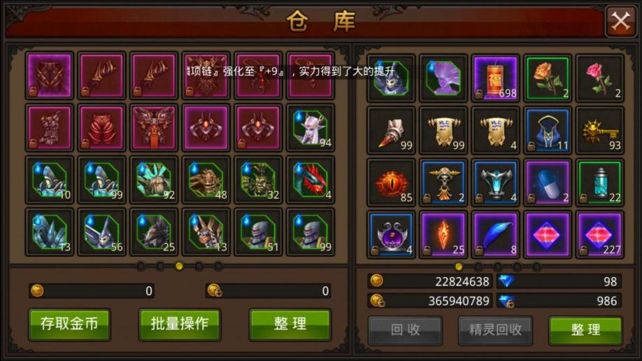 全民奇迹的顶尖装备是什么
