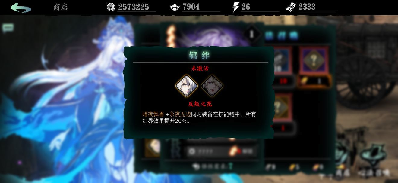 影之刃3绝影技能搭配什么心法