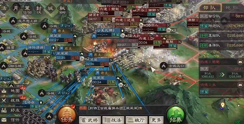 三国志战略版拆除拒马用什么兵 三国志战略版拆除拒马用什么兵