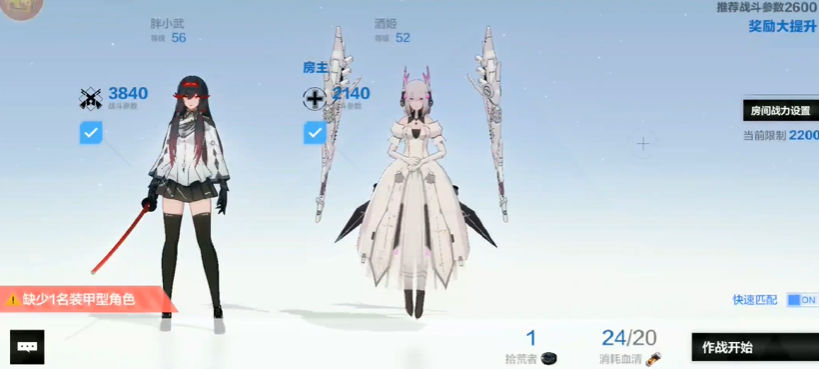 战双帕弥什怎么搭配阵容