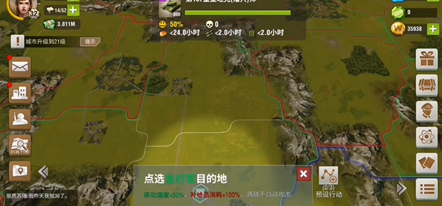 二战风云2城市范围怎么扩大