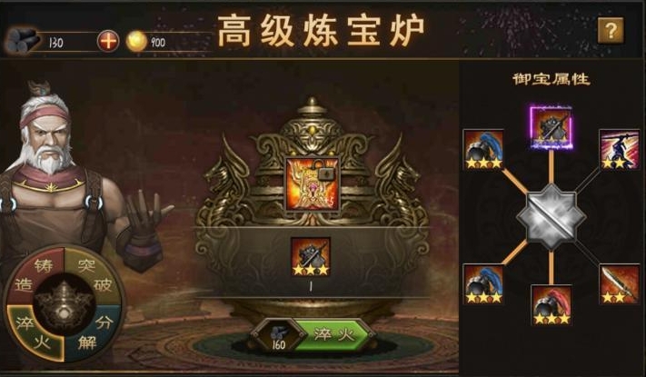 攻城掠地御宝怎么搭配周泰