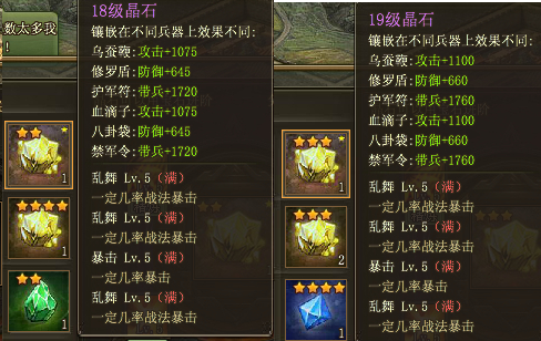 攻城掠地宝石带什么技能好