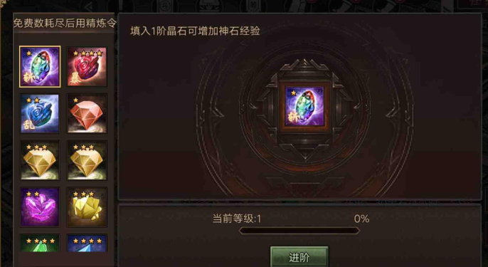 攻城掠地怎么获得技能神石