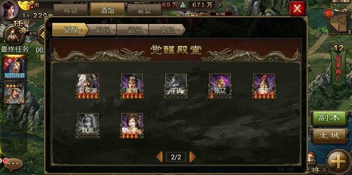 攻城掠地队伍中有武将怎么来的