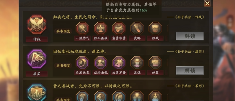 三国志战略版兵书等级如何提高