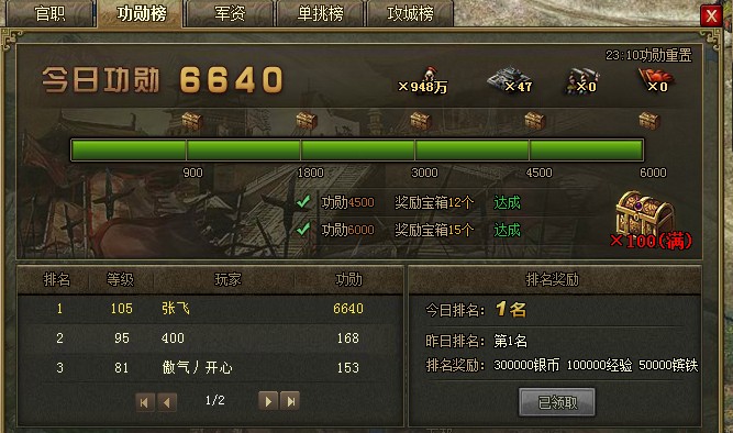 攻城掠地功勋奖励按什么给