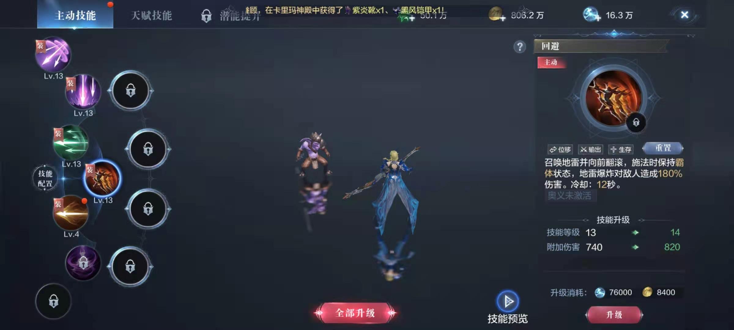 全民奇迹2弓技能带哪几种好