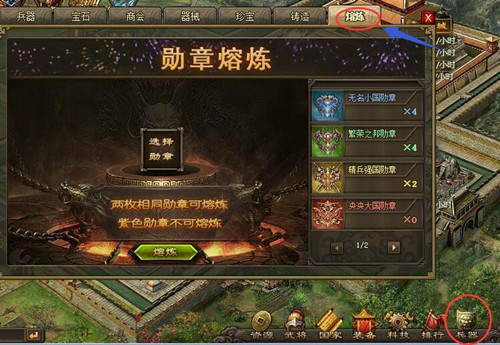 攻城掠地什么是勋章