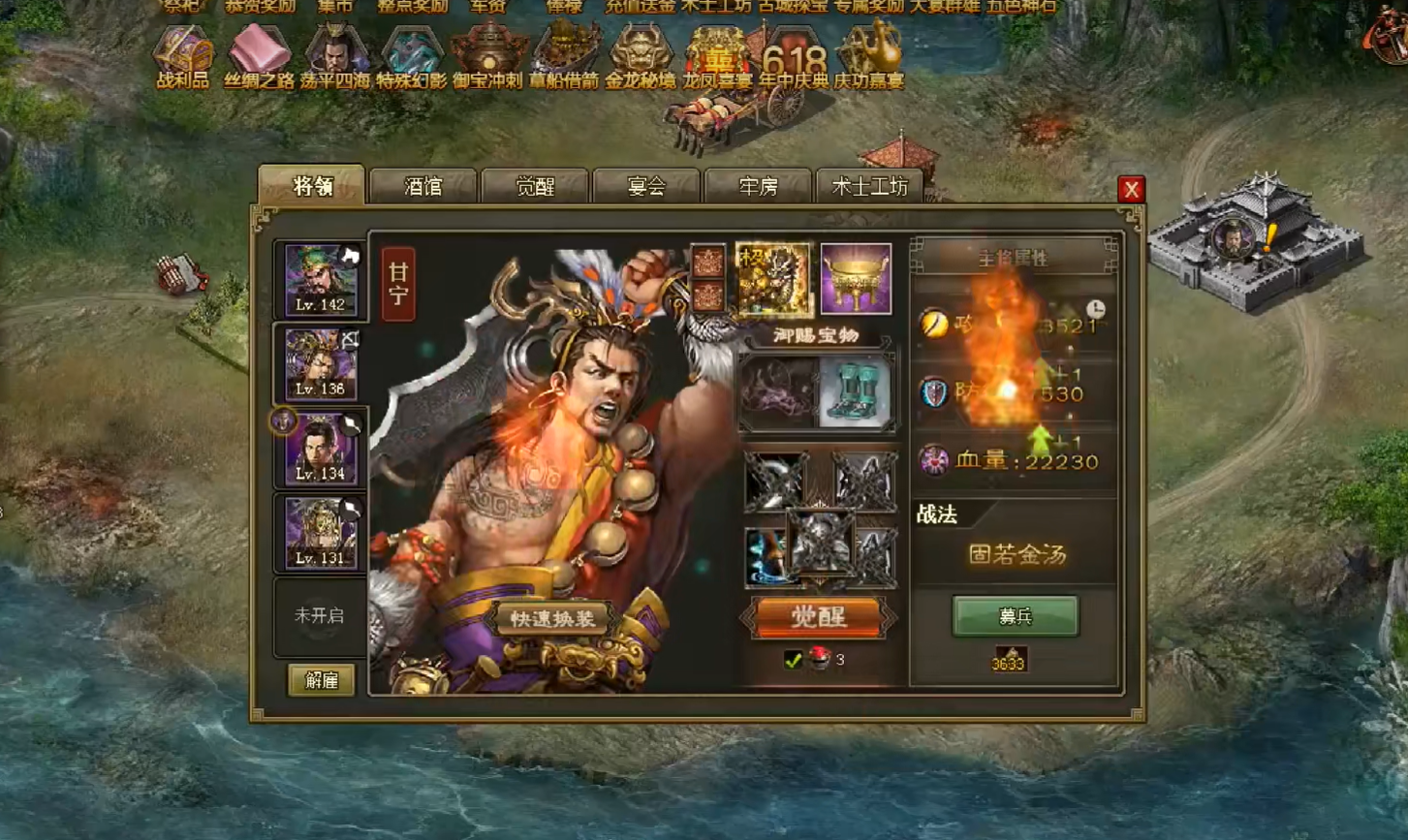 攻城掠地招了甘宁怎么配将