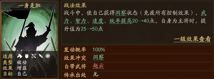 三国志战略版怎么克制李儒