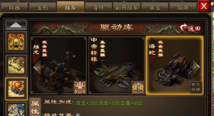 攻城掠地战车厚甲是什么