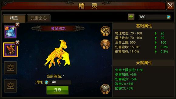 全民奇迹小精灵怎么获得