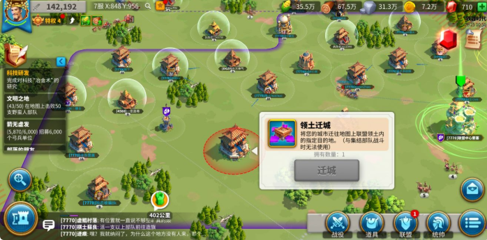 万国觉醒离联盟太远怎么迁城