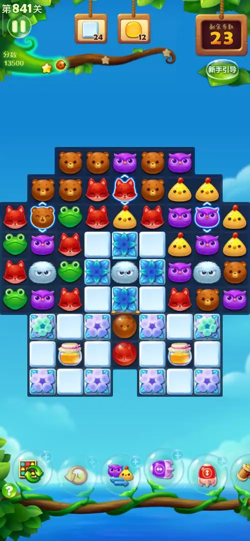 开心消消乐下面有圈的怎么消