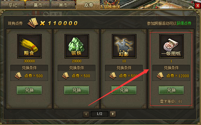 攻城掠地影子丢哪里获益最高