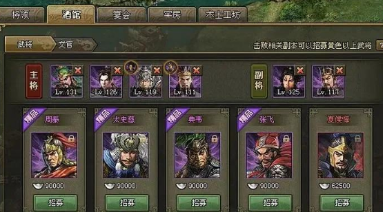 攻城掠地第四个武将怎么获得