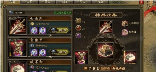 攻城掠地单挑幻影怎么获得