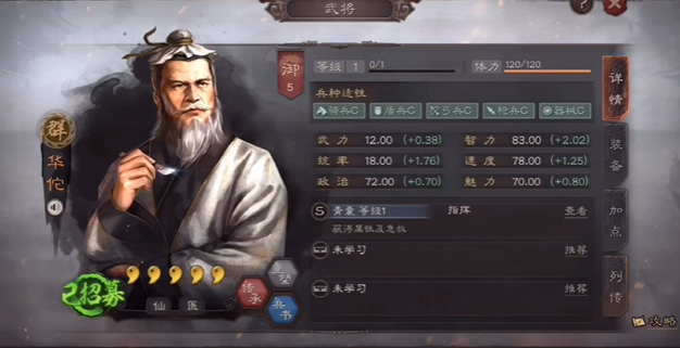 三国志战略版吕布武将如何觉醒