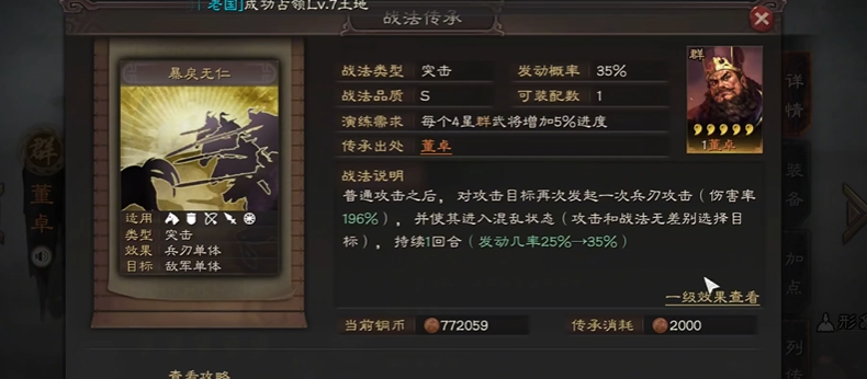 三国志战略版如何让太史慈结盟 三国志战略版如何让太史慈结盟