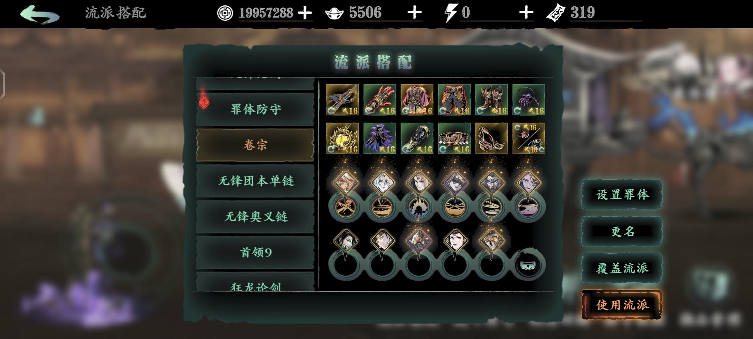 影之刃3怎么装备同一技能