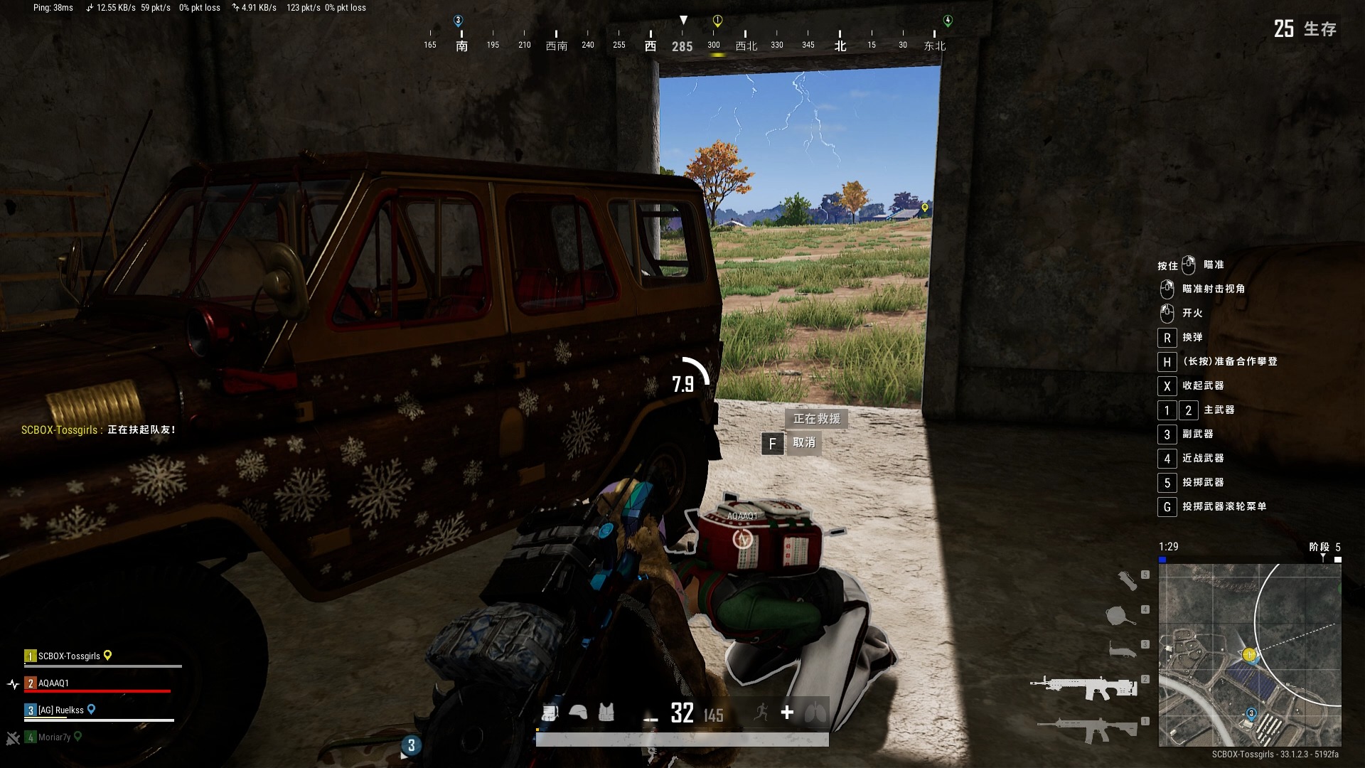 绝地求生如何打断使用急救包 绝地求生如何打断使用急救包