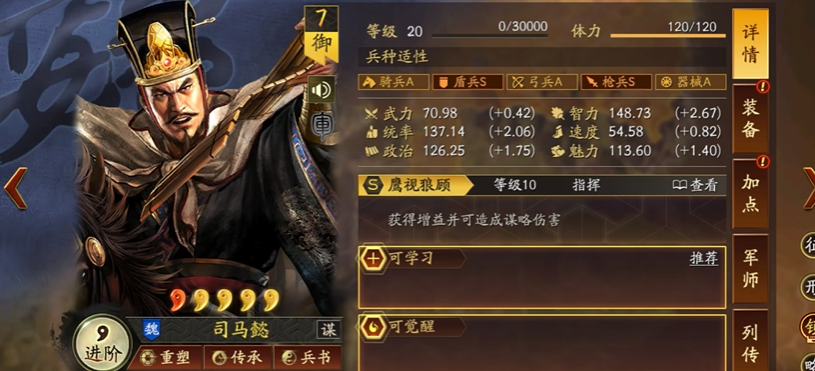 三国志战略版什么是五星武将 三国志战略版什么是五星武将
