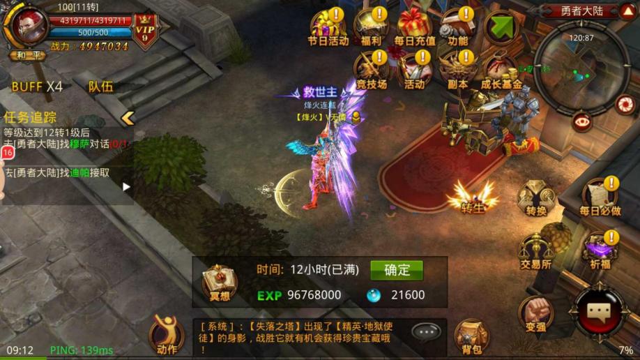 全民奇迹怎么打咒怨魔王