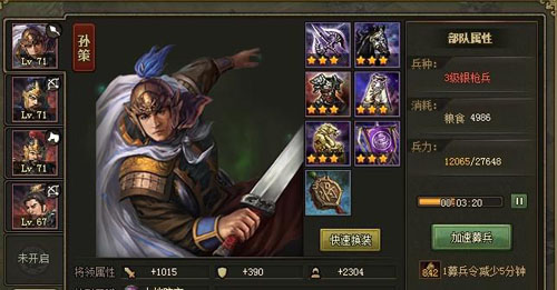 攻城掠地带什么武将