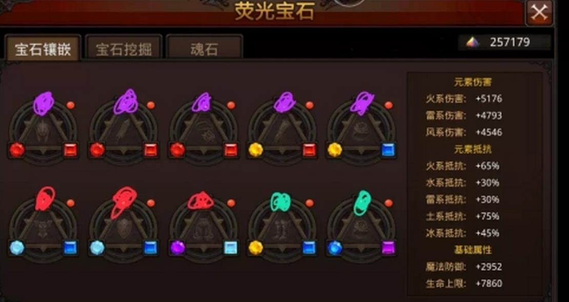 全民奇迹宝石用什么技能