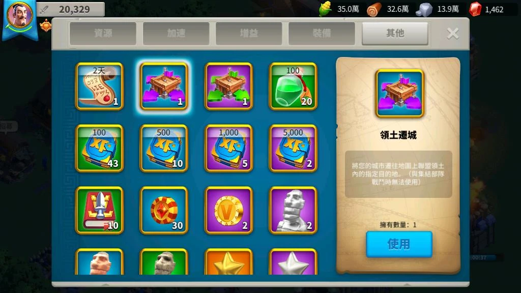 万国觉醒联盟怎么搬家