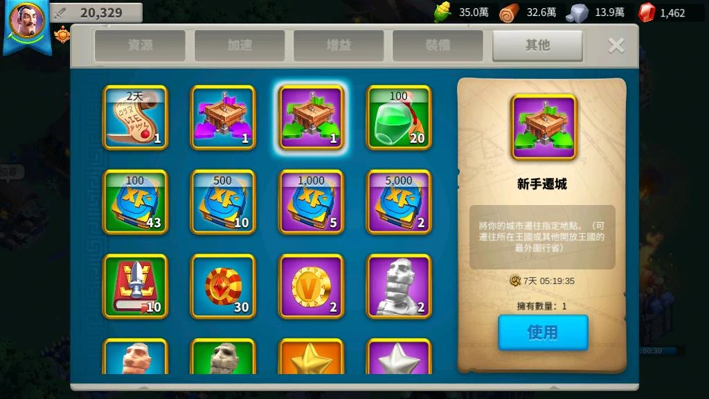 万国觉醒定点迁移怎么弄