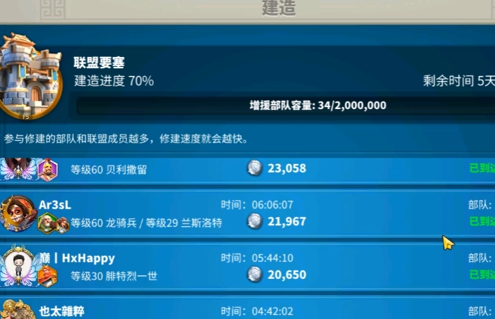万国觉醒贡献怎么提高