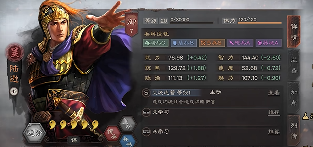 三国志战略版三势阵用什么换
