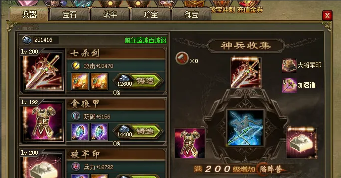 攻城掠地190解锁什么科技