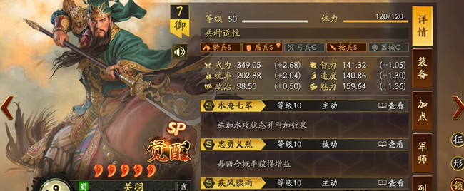 三国志战略版关羽前期有什么打法 三国志战略版关羽前期有什么打法