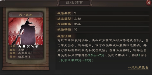 三国志战略版吕布武将如何觉醒
