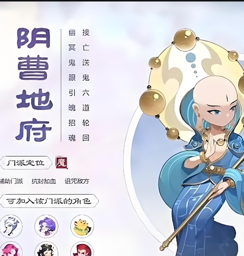 梦幻西游虎头怪加什么门派