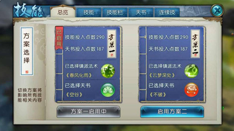 诛仙手游暴力青云加点怎么玩