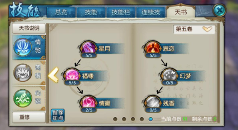 诛仙手游暴力青云加点怎么玩