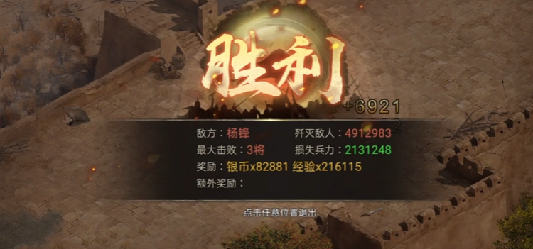攻城掠地191用什么武将