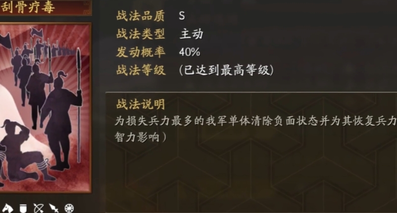 三国志战略版虎卫军用什么战法