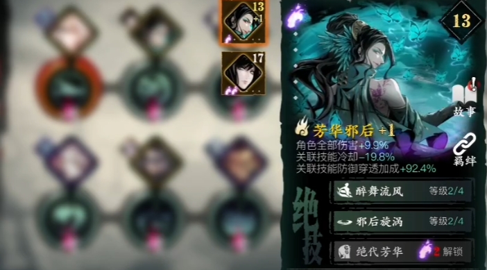 影之刃3魔弦怎么毕业心法