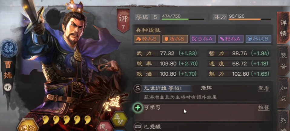 三国志战略版司马盾兵书用什么