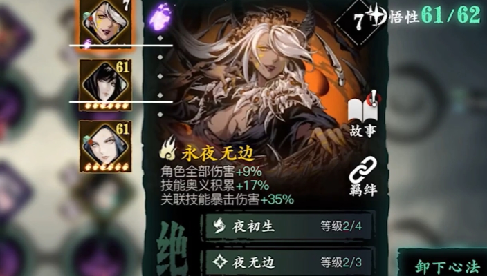 影之刃3后期培养什么心法