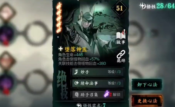 影之刃3无锋双斩怎么弄