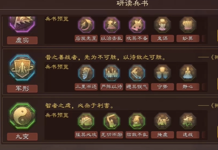 三国志战略版贾诩荀攸程昱如何