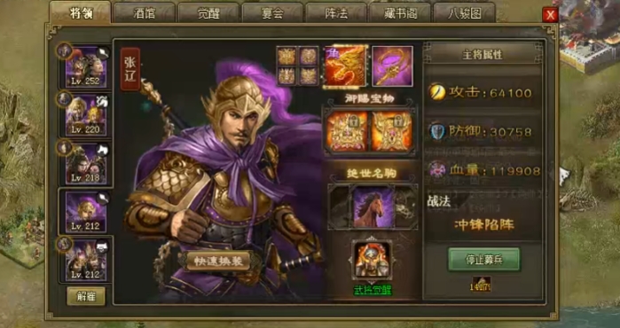 攻城掠地125级用什么武将