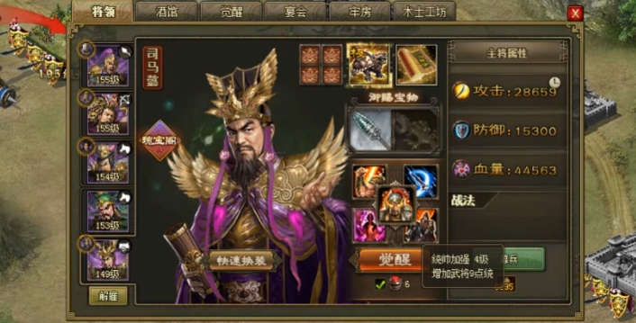 攻城掠地里怎么找副将