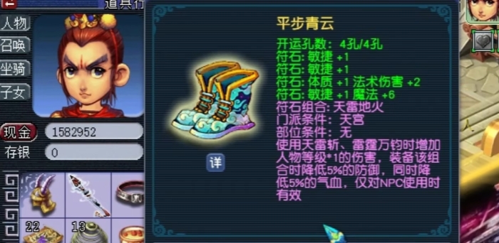梦幻西游什么加法力